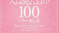 フジテレビ系ドラマ「人は見た目が100パーセント」オリジナルサウンドトラック专辑