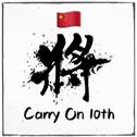 Carry On 10th x PBEB专辑