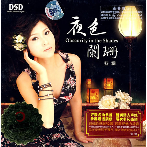 夜色阑珊