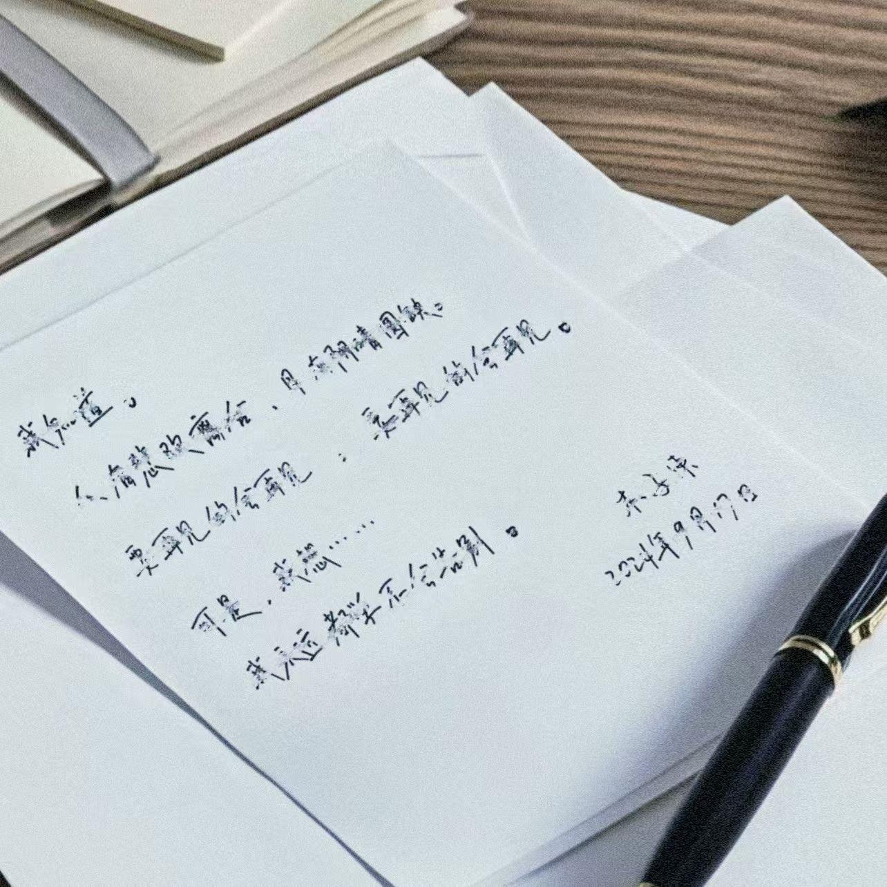 我想我学不会告别