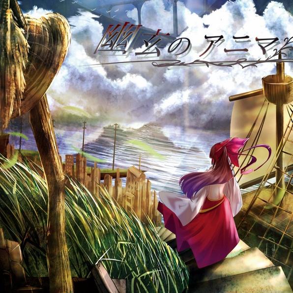 妖の霊峰 -登山道-