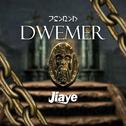 Dwemer专辑