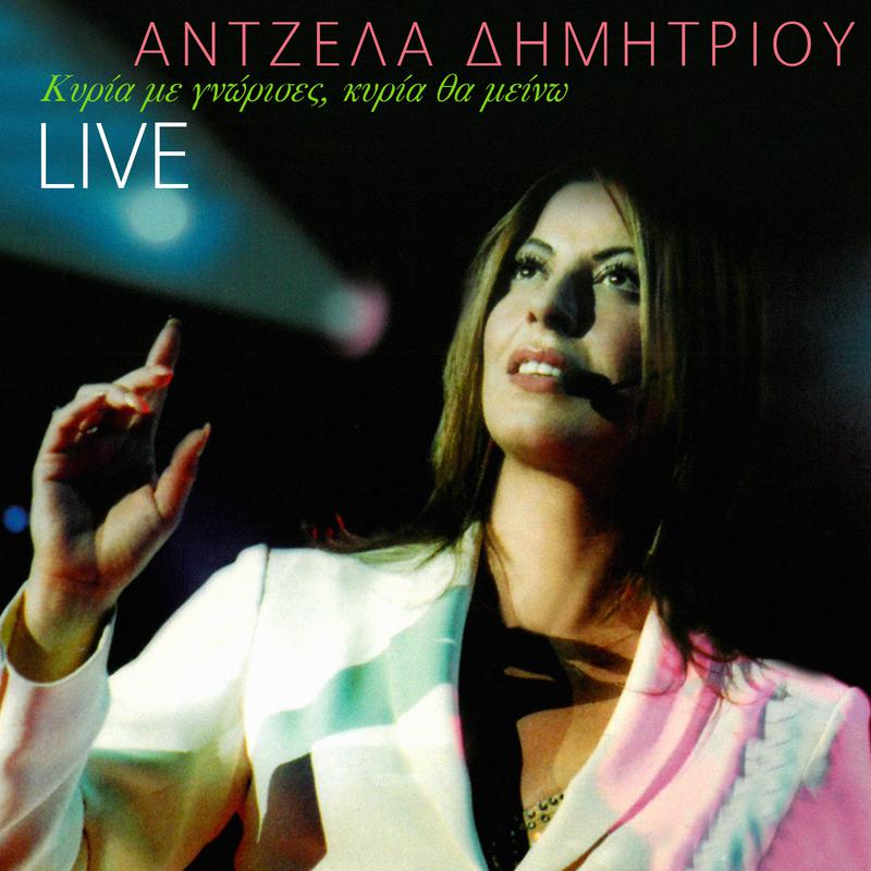 Angela Dimitriou - Kiria Tha Mino (Live)