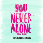 YOU NEVER ALONG专辑