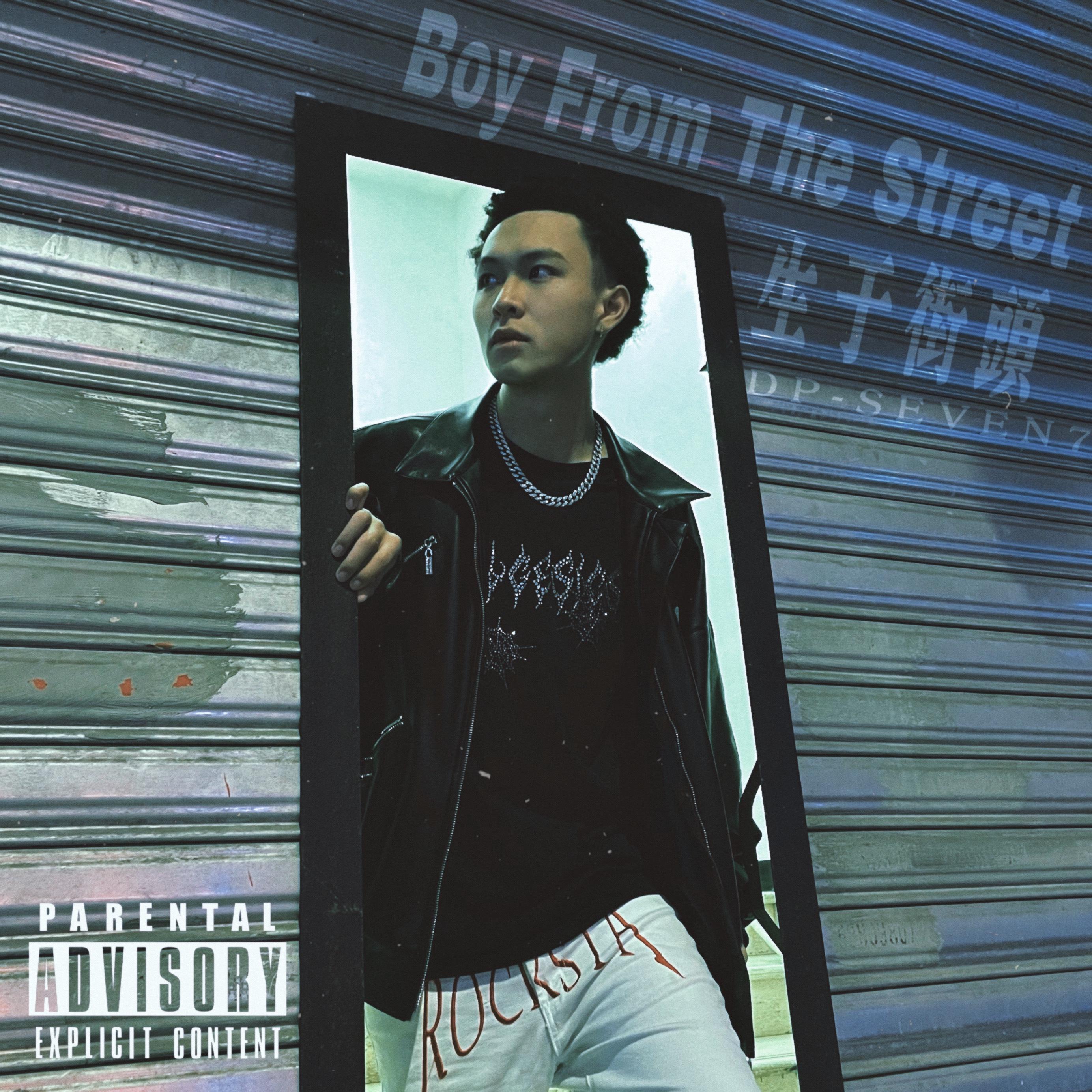 DP SEVEN - Boy From The Street生于街头(Intro)