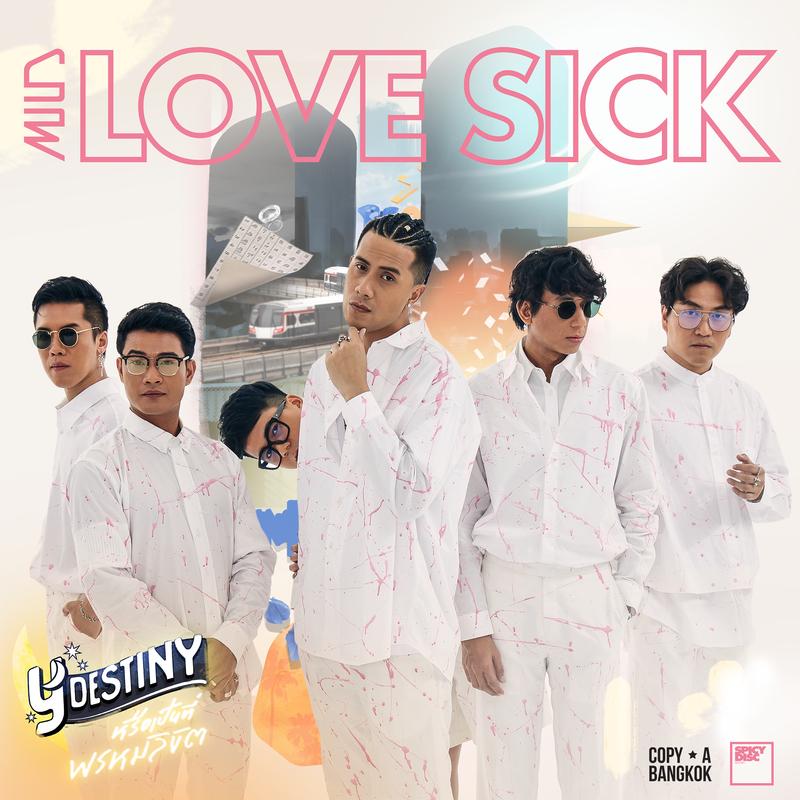 LoveSick (From Y Destiny Series)