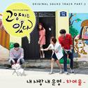 고양이는 있다 OST Part.2专辑