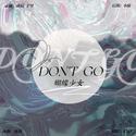 蝴蝶少女（Don't GO）