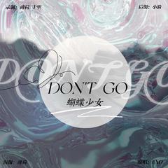 蝴蝶少女（Don't GO）