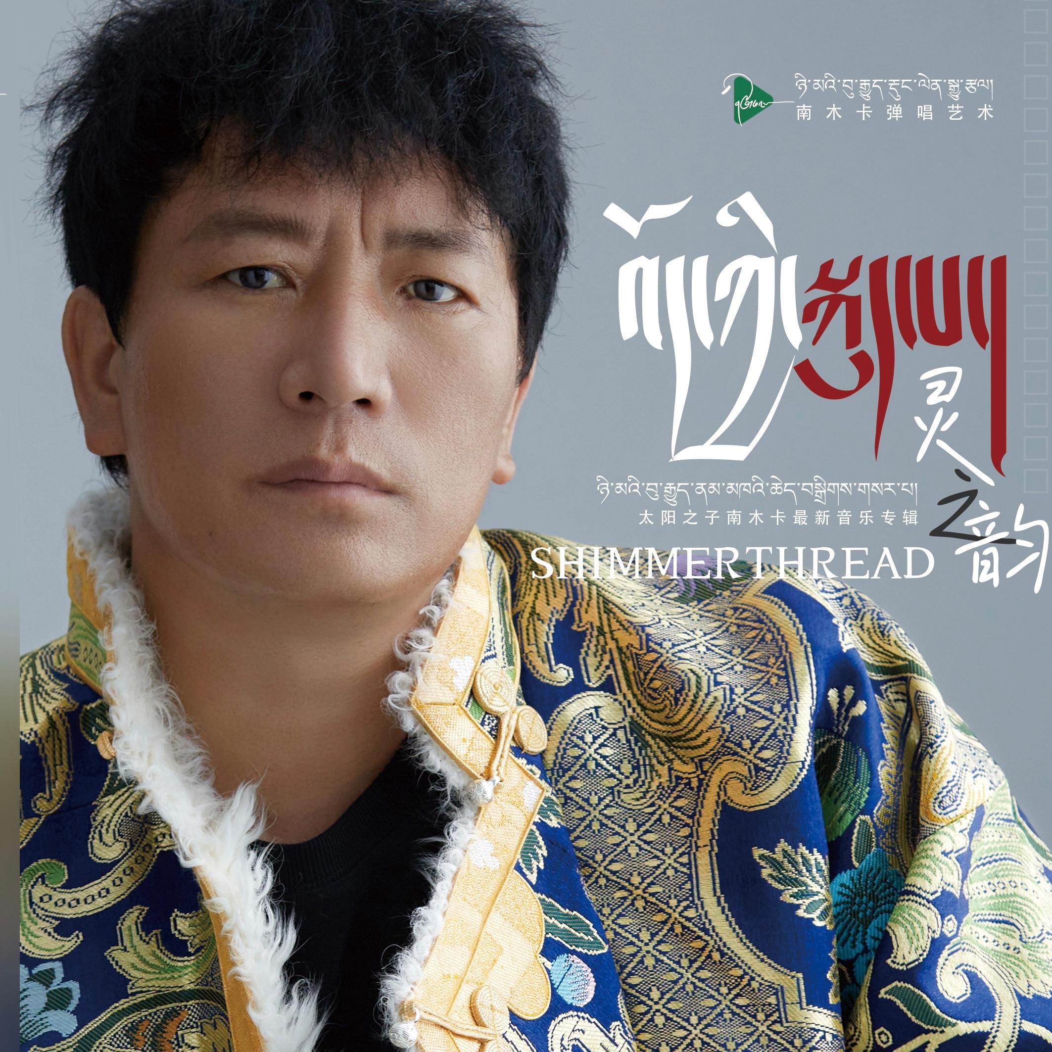 普贤上师