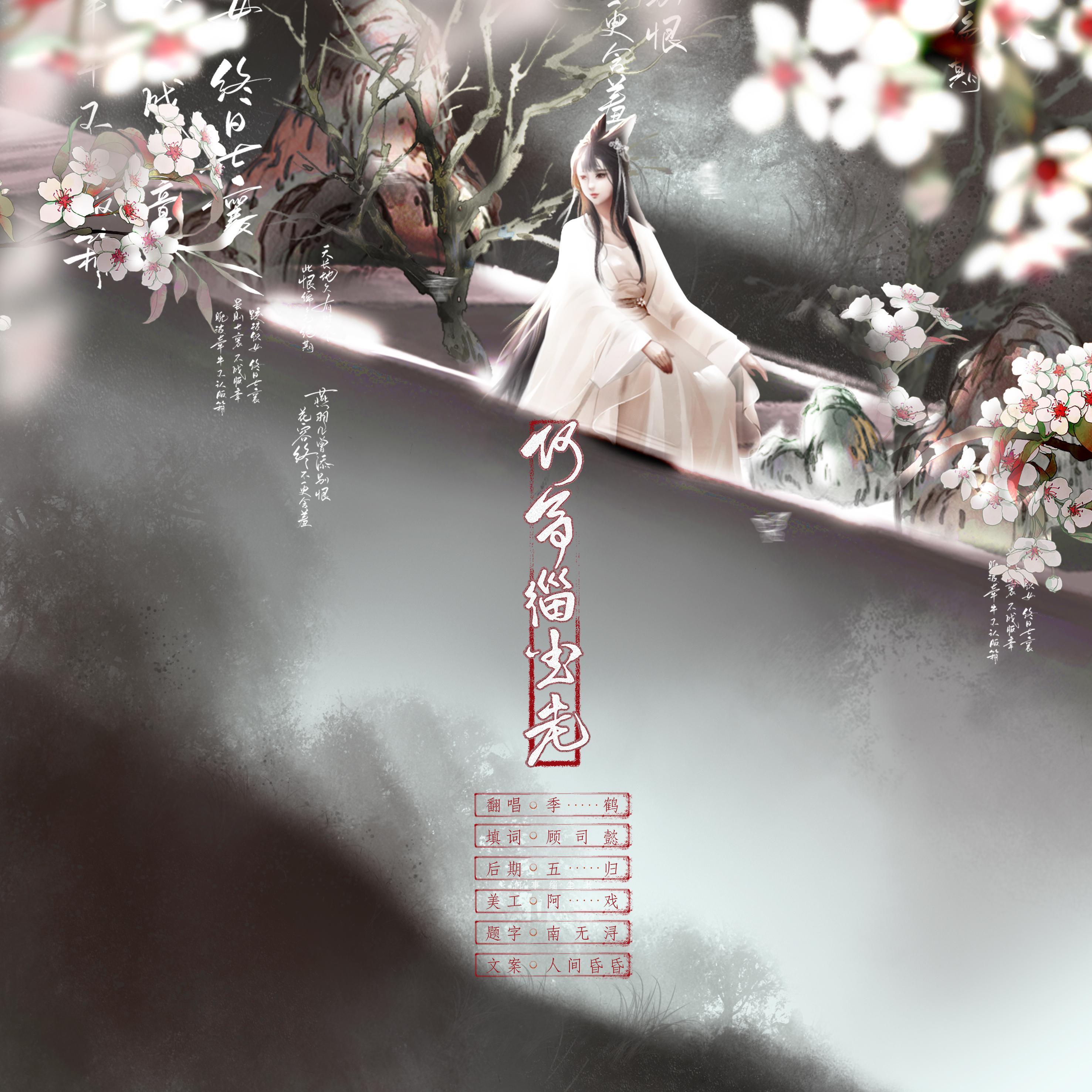 何事缁尘老