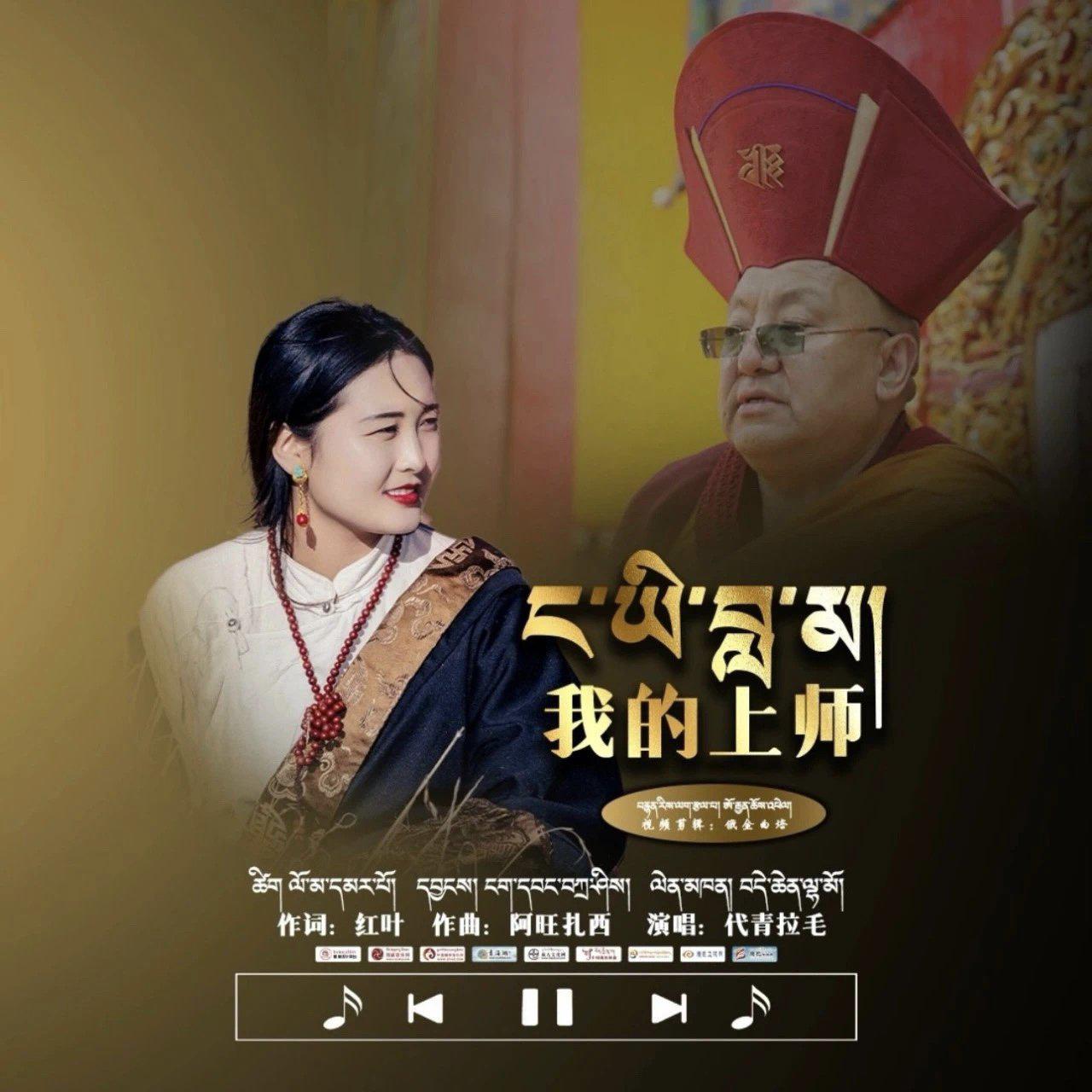我的上师