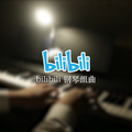 Bilibili钢琴组曲