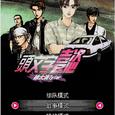 车手