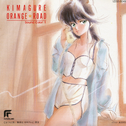 Kimagure Orange Road Sound Color 1