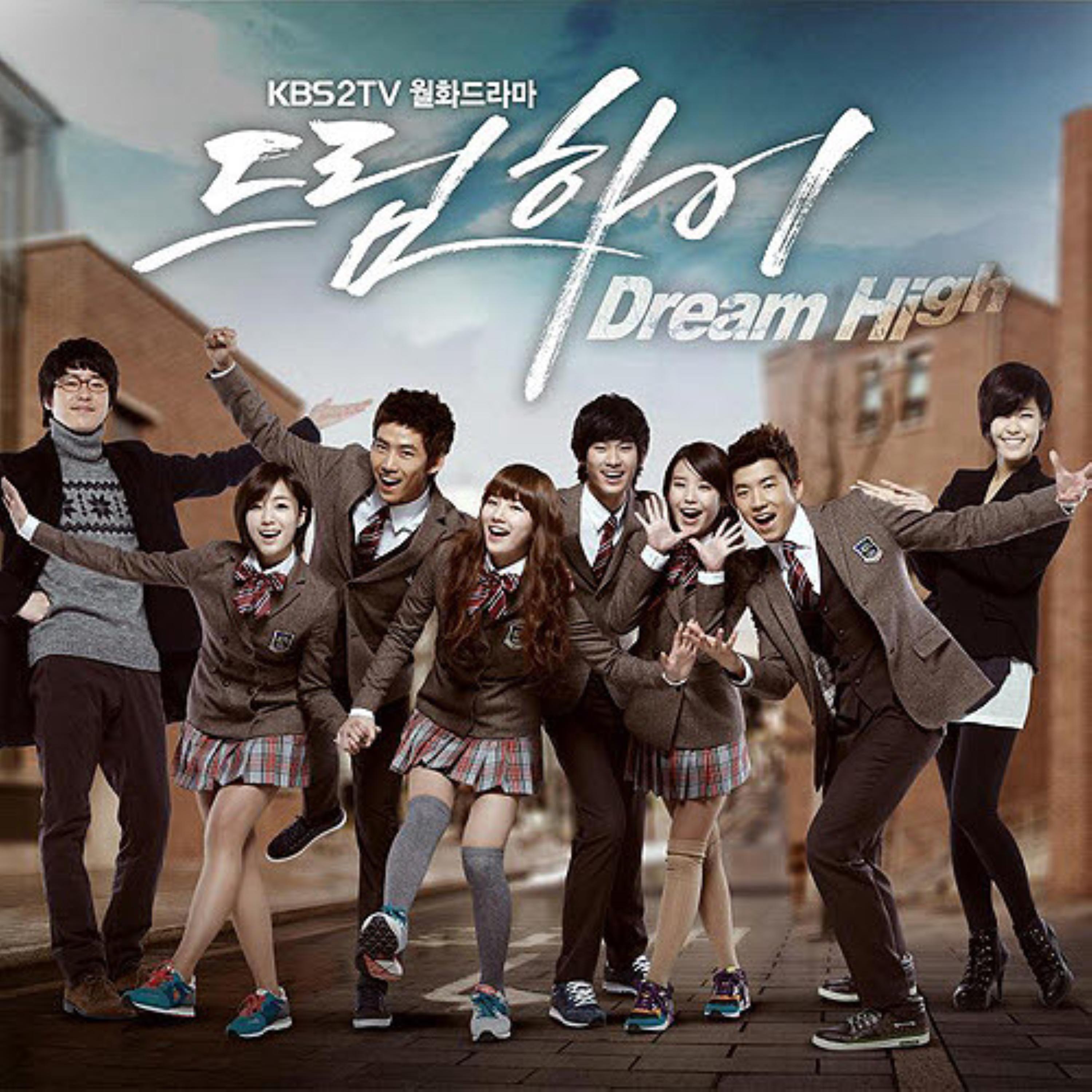 드림하이 OST Part.1 (KBS 월화드라마)