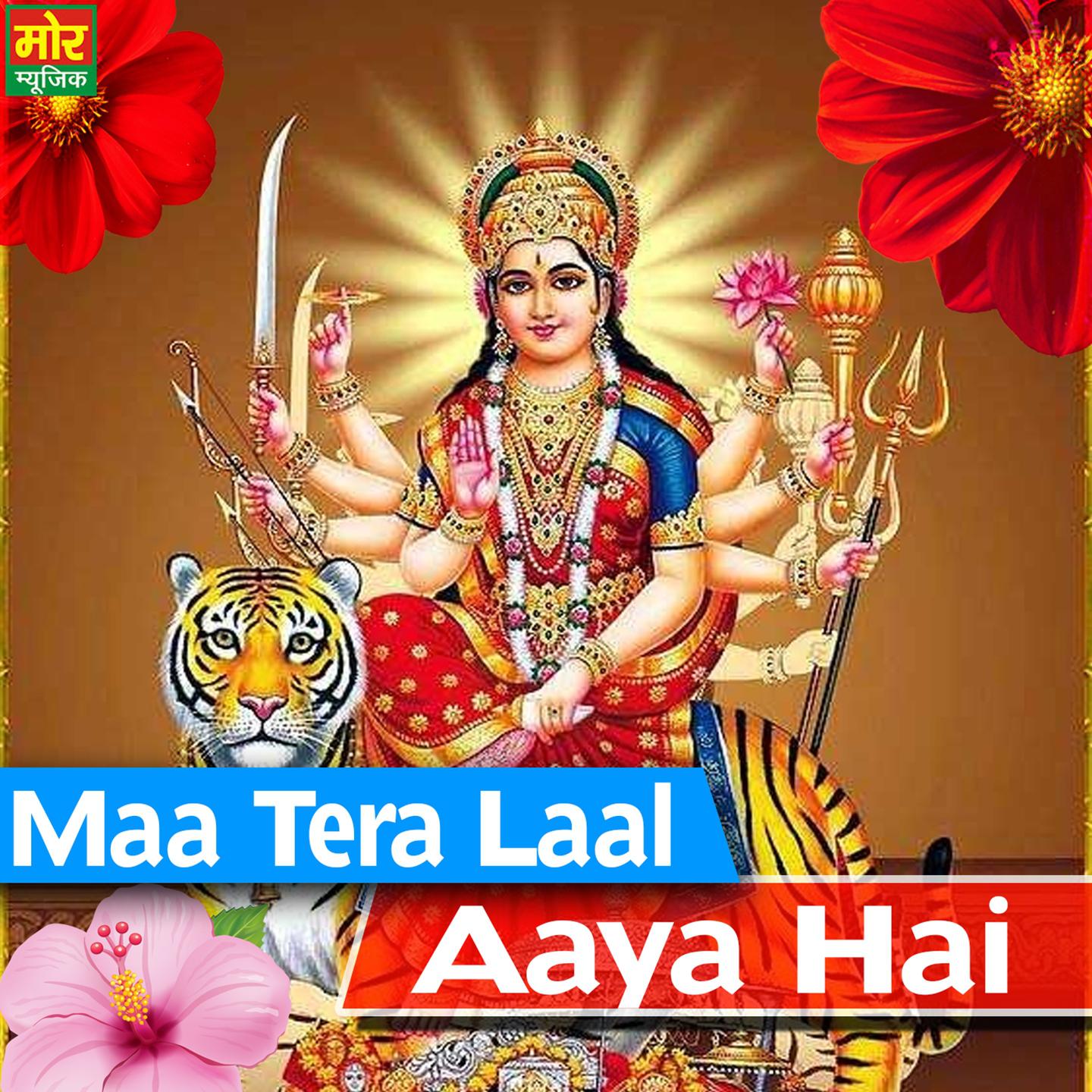 Maa Tera Laal Aaya Hai专辑