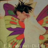 王菲 - 假期(原版立体声伴奏)