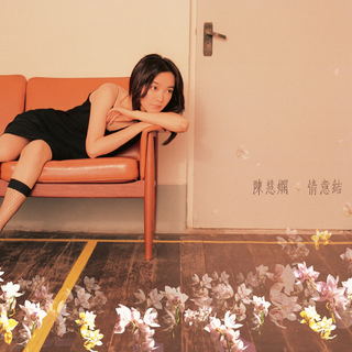 可以单曲循环的歌单呀