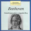 Grandes Compositores - Beethoven - Concerto para piano e orquestra No. 5专辑