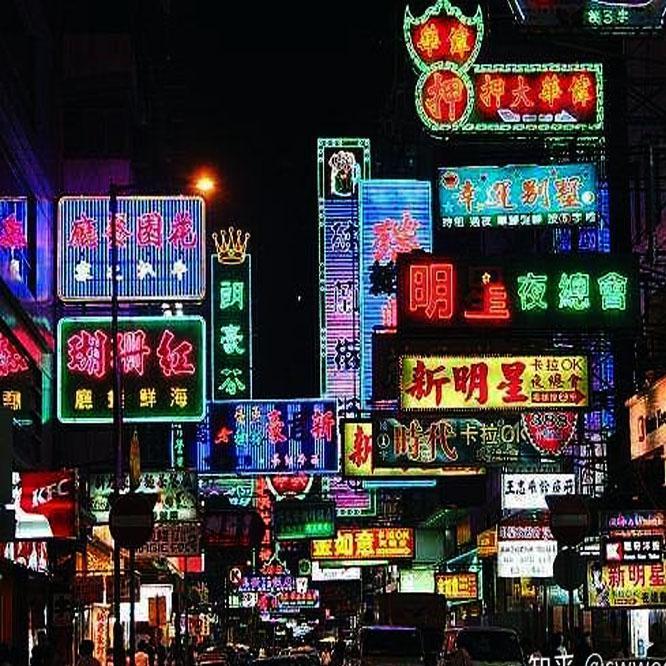 午夜发廊