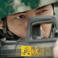 兵哥-亲爱的回来吧