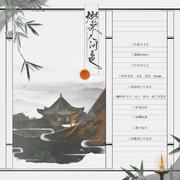 燃尽人间色（Cover 慕寒 / 司夏 / 河图 / Midaho）