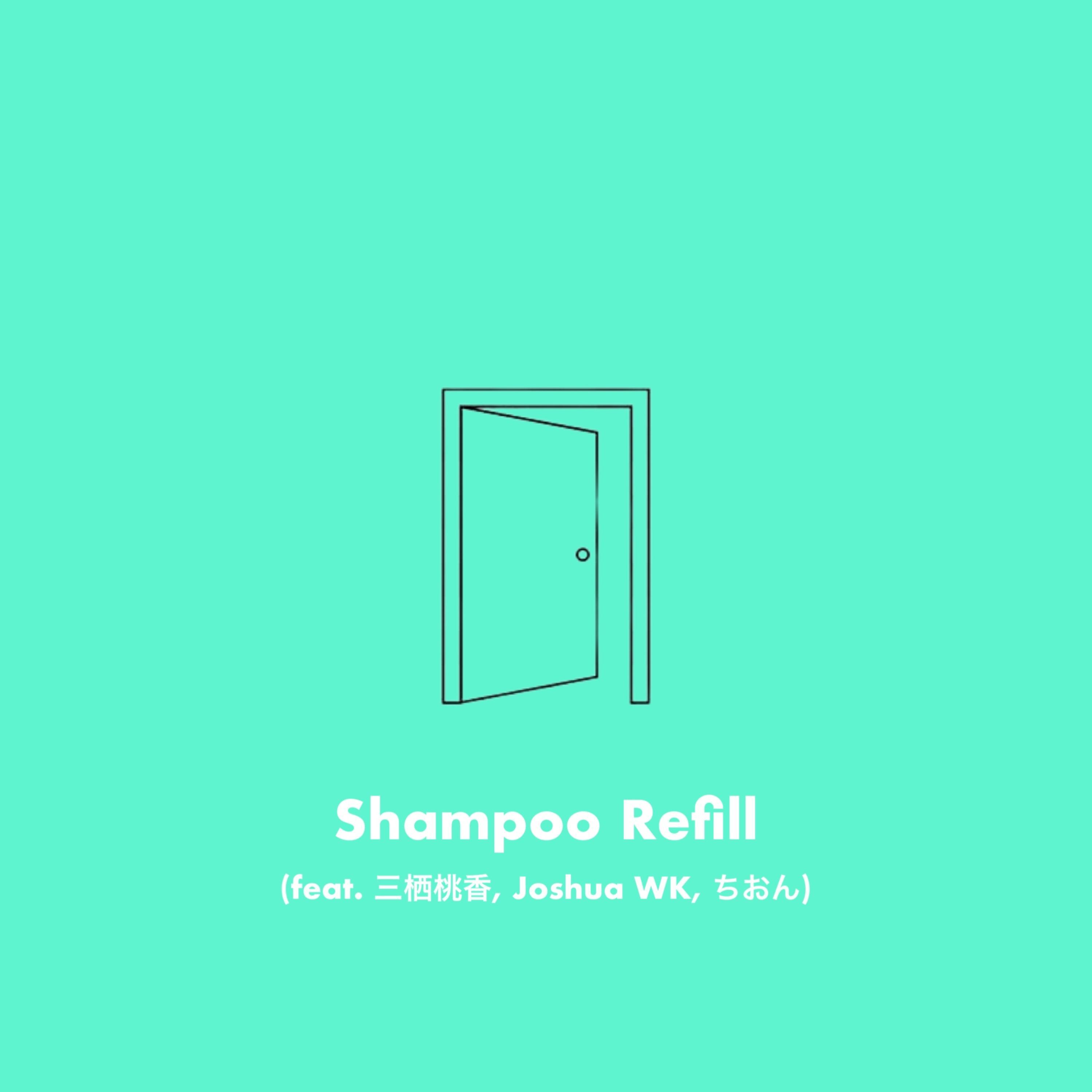 Shampoo Refill (feat. Seina, Joshua WK, Chion, Suguru & 三栖桃香)