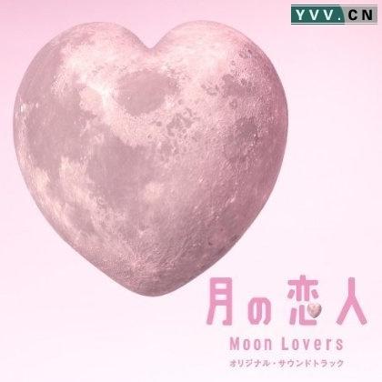 Moon Lovers (piano&strings version)