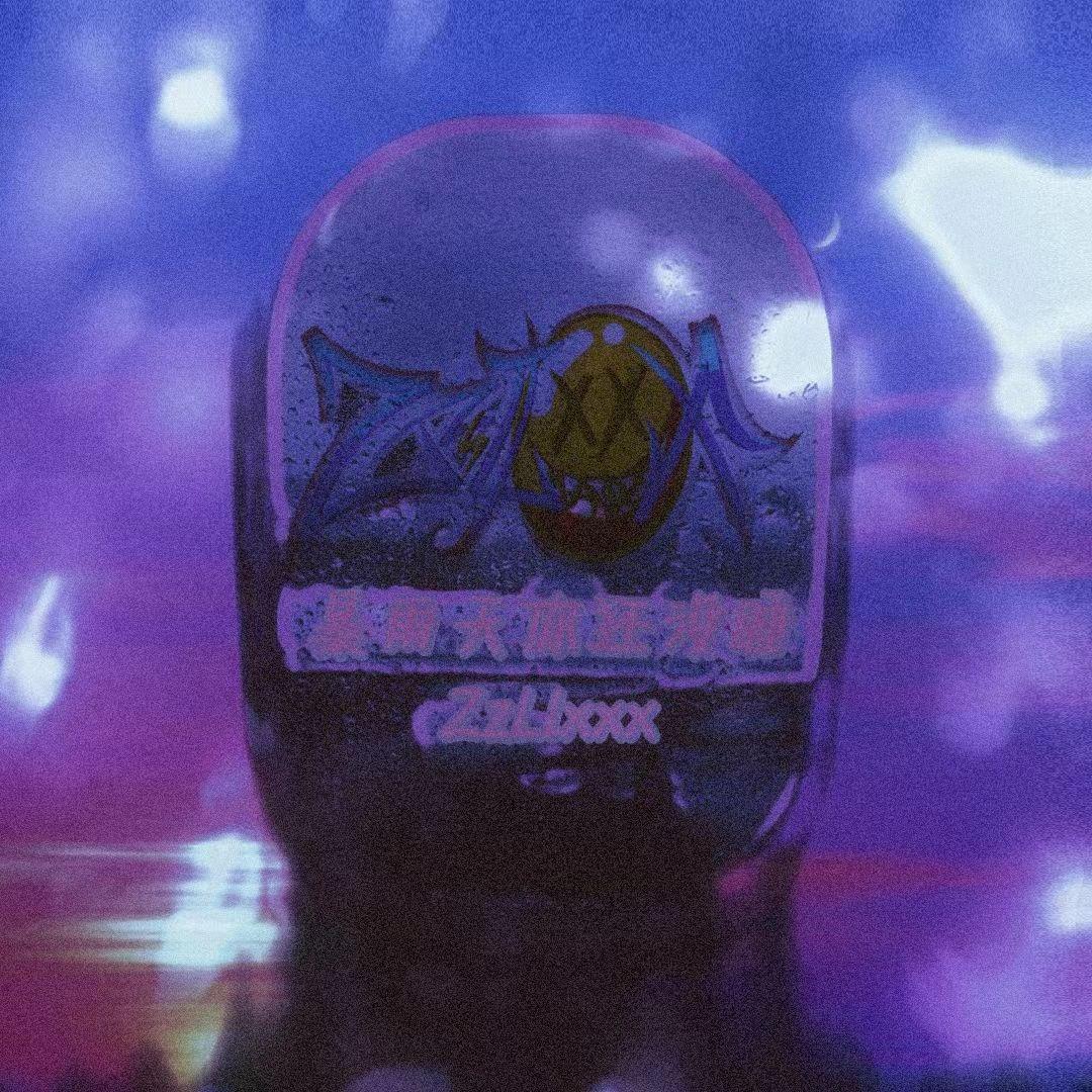 暴雨天我还没睡（Prod.by Rick1y）