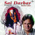 Sai Darbar