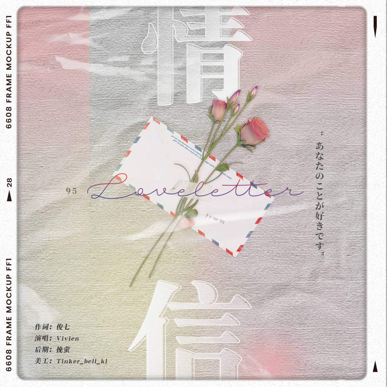 情信【《最后一通电话》授权OST】