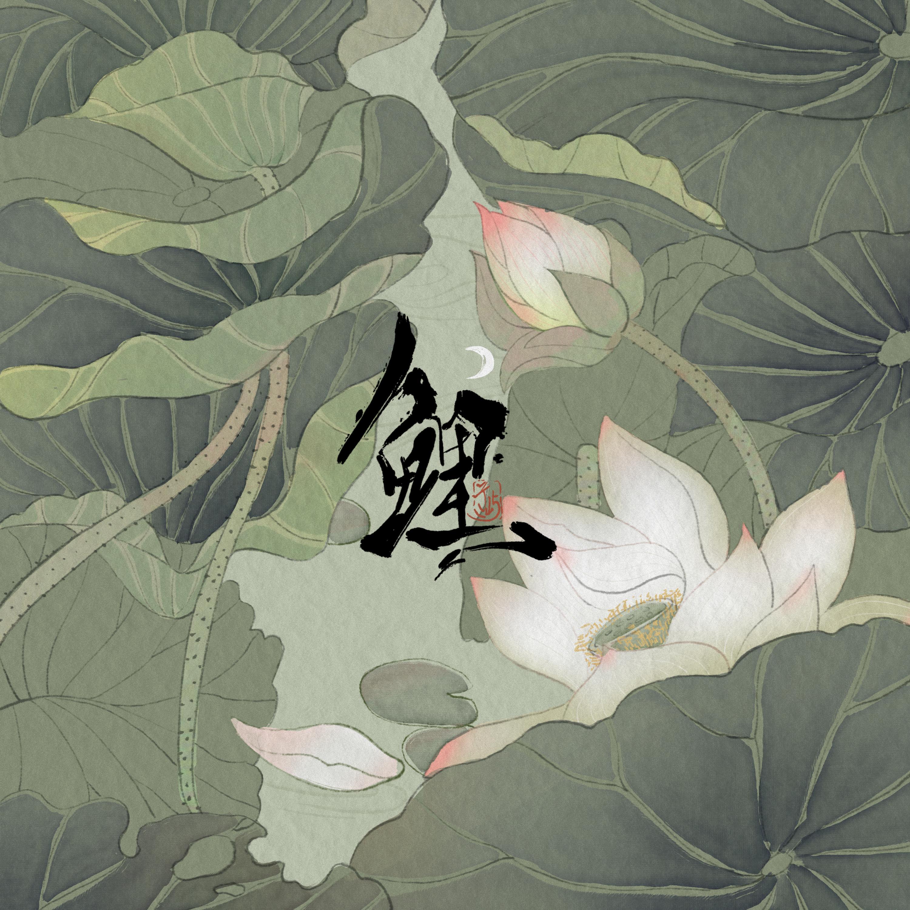 鲤demo