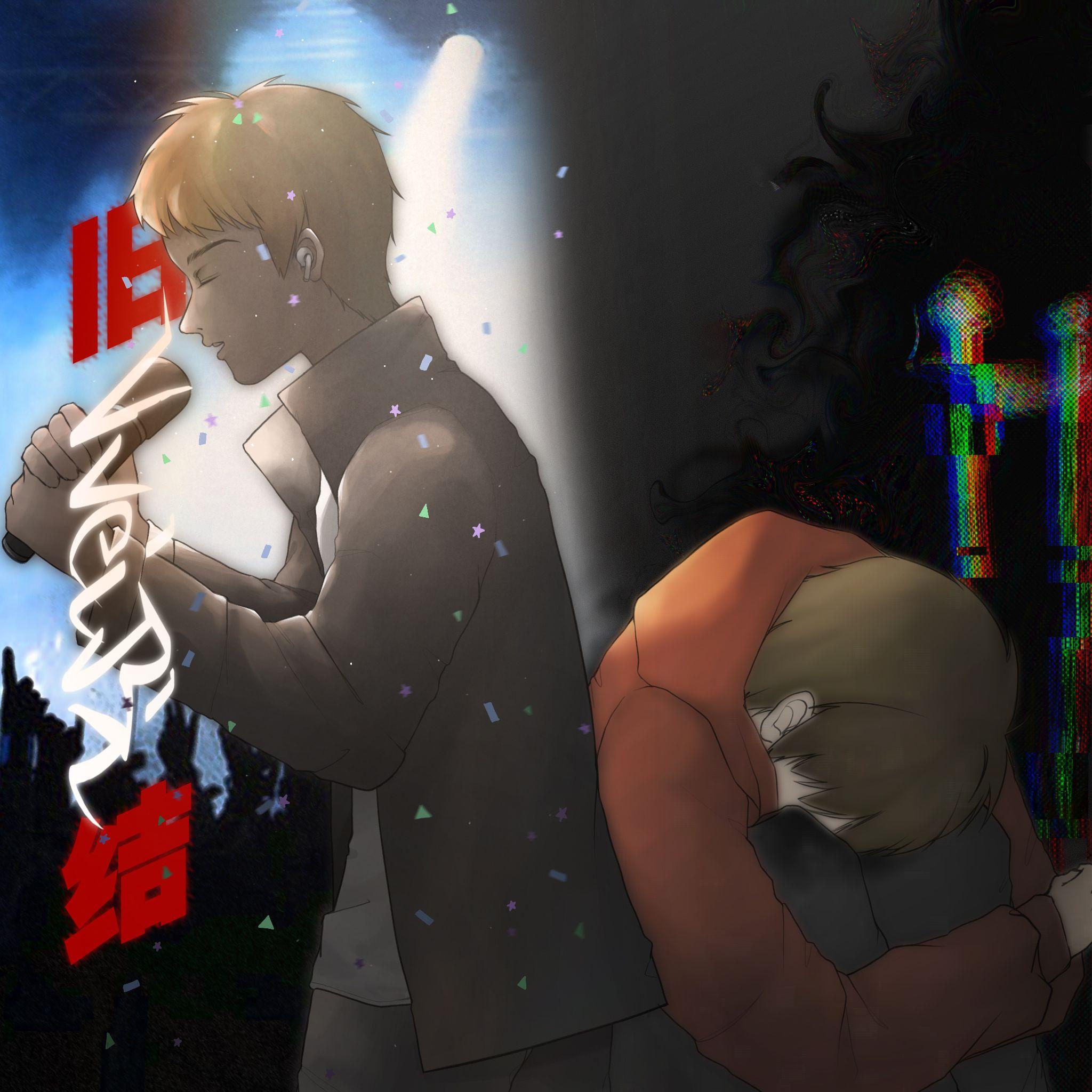 旧结