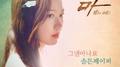미스마, 복수의 여신 OST Part 4专辑