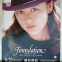 Foundation专辑