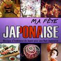 Ma Fête japonaise. Musique d'Ambiance du Japon pour une Nuit japonaise专辑