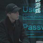 《解码游戏》