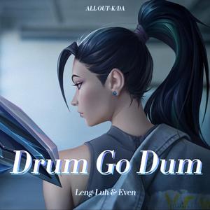 【K、DA】Drum Go Dum - 原版伴奏 （降3半音）