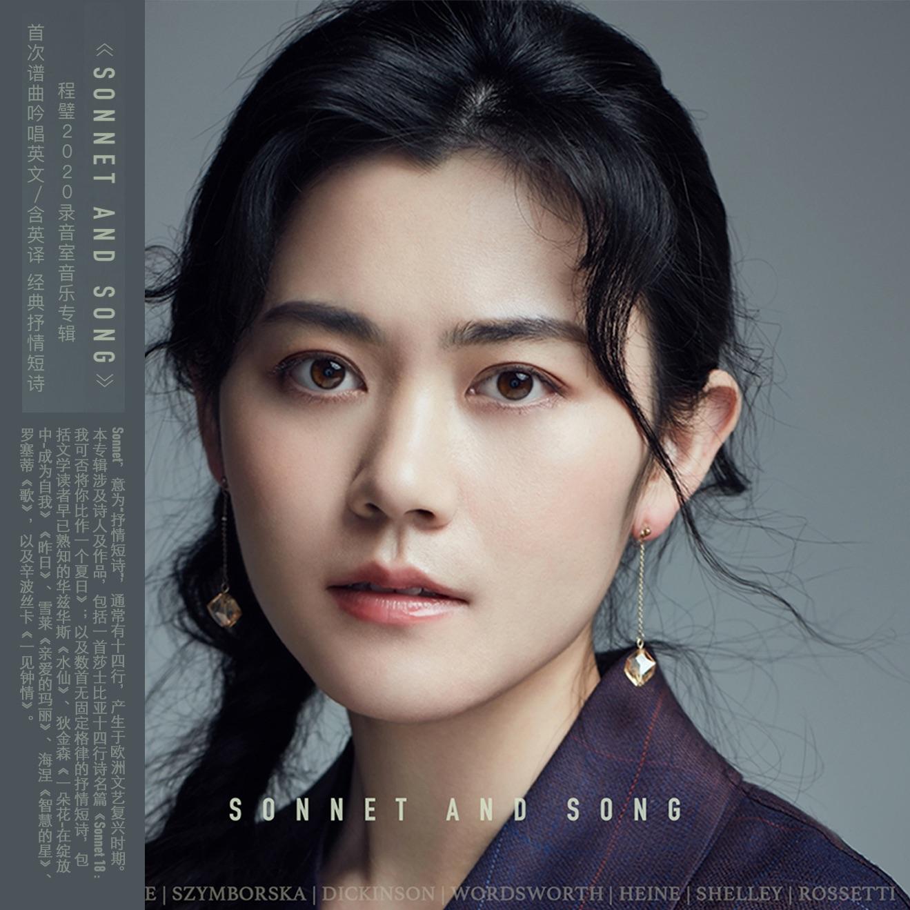 Sonnet and Song
