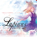 Lupinus 幻想写景 -风-