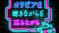 オリビアを聴きながらを聴きながら专辑