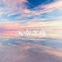 天空之境（heaven landscape）