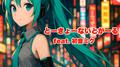とーきょーないとがーる (feat. 初音ミク)专辑