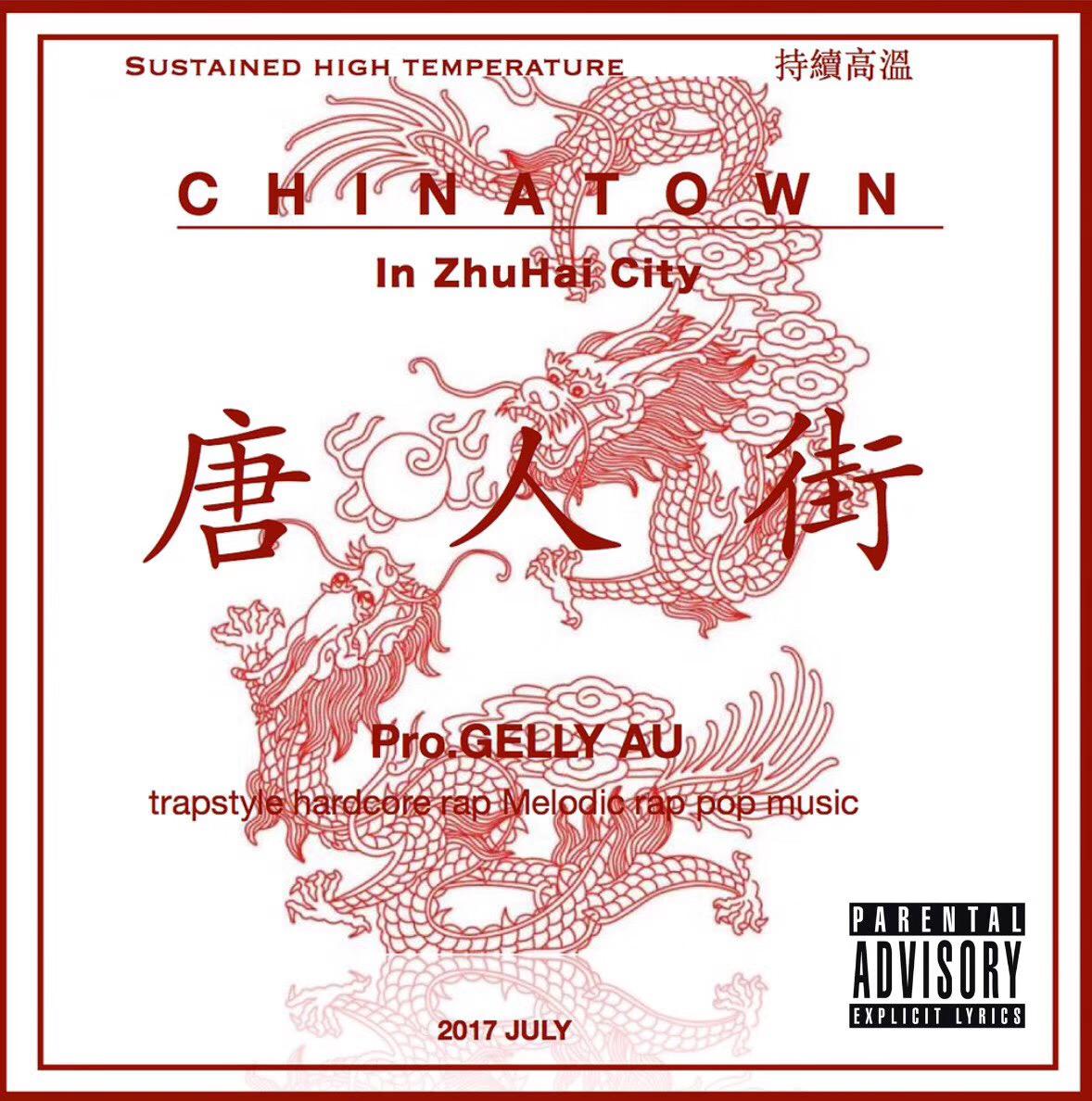 唐人街ChinaTown专辑