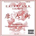 唐人街ChinaTown专辑