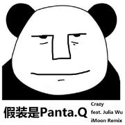 你可能听了个假Crazy