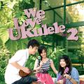 We Love Ukulele Vol.2