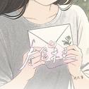 春信未至专辑