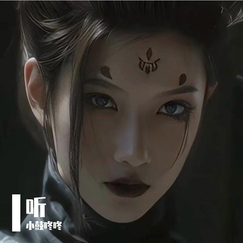 听（黑神话：悟空）